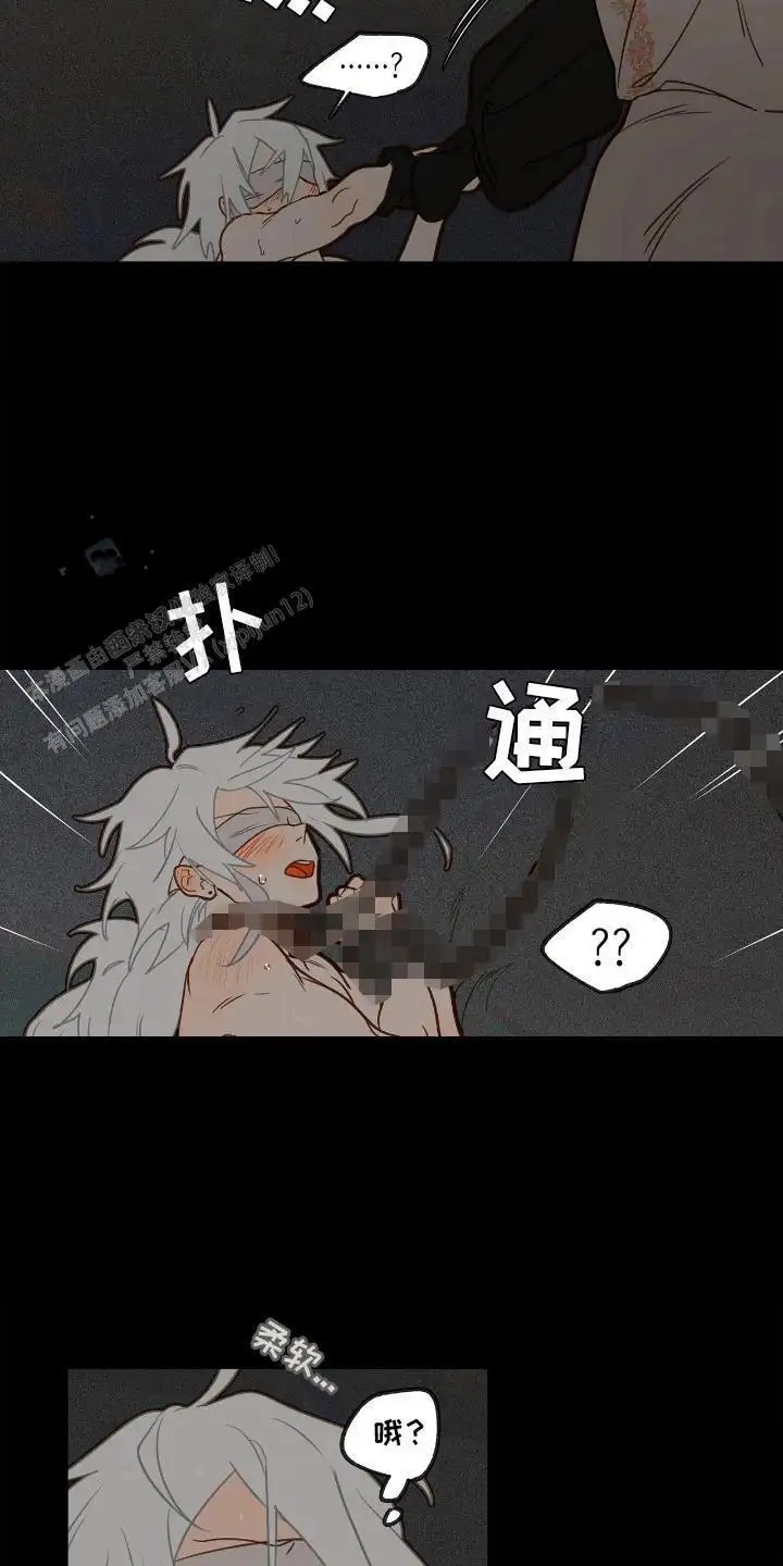 魔渊誓约 - 神志不清 - 第7页