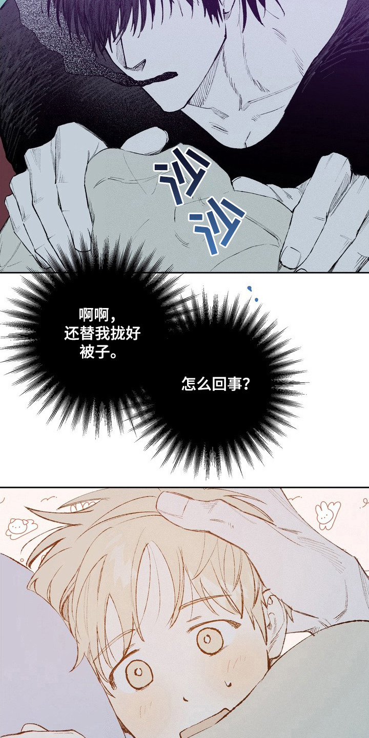 幸会鬼先生 - 阴影 - 第15页