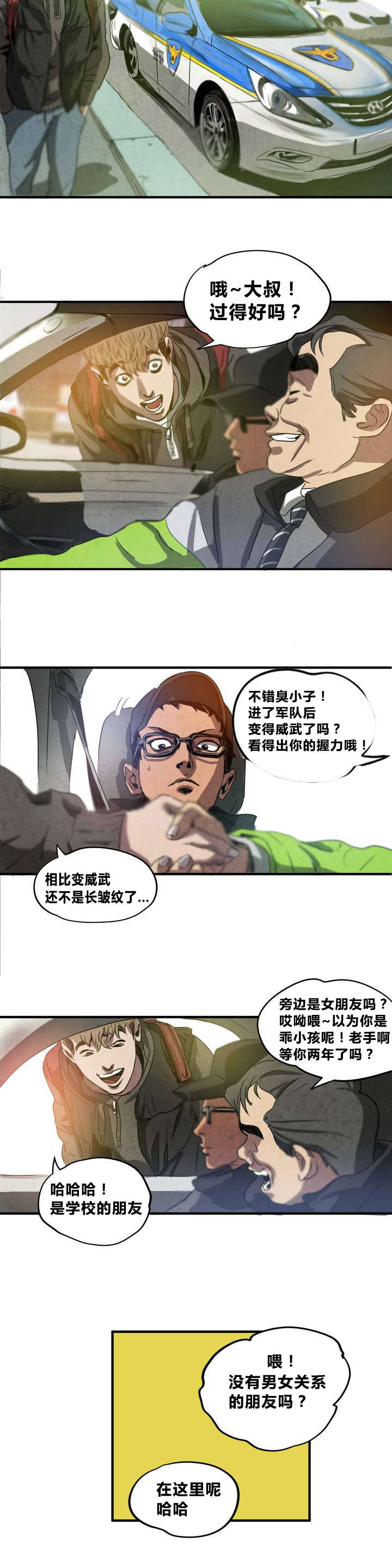 怪物游戏 - 地下室 - 第6页