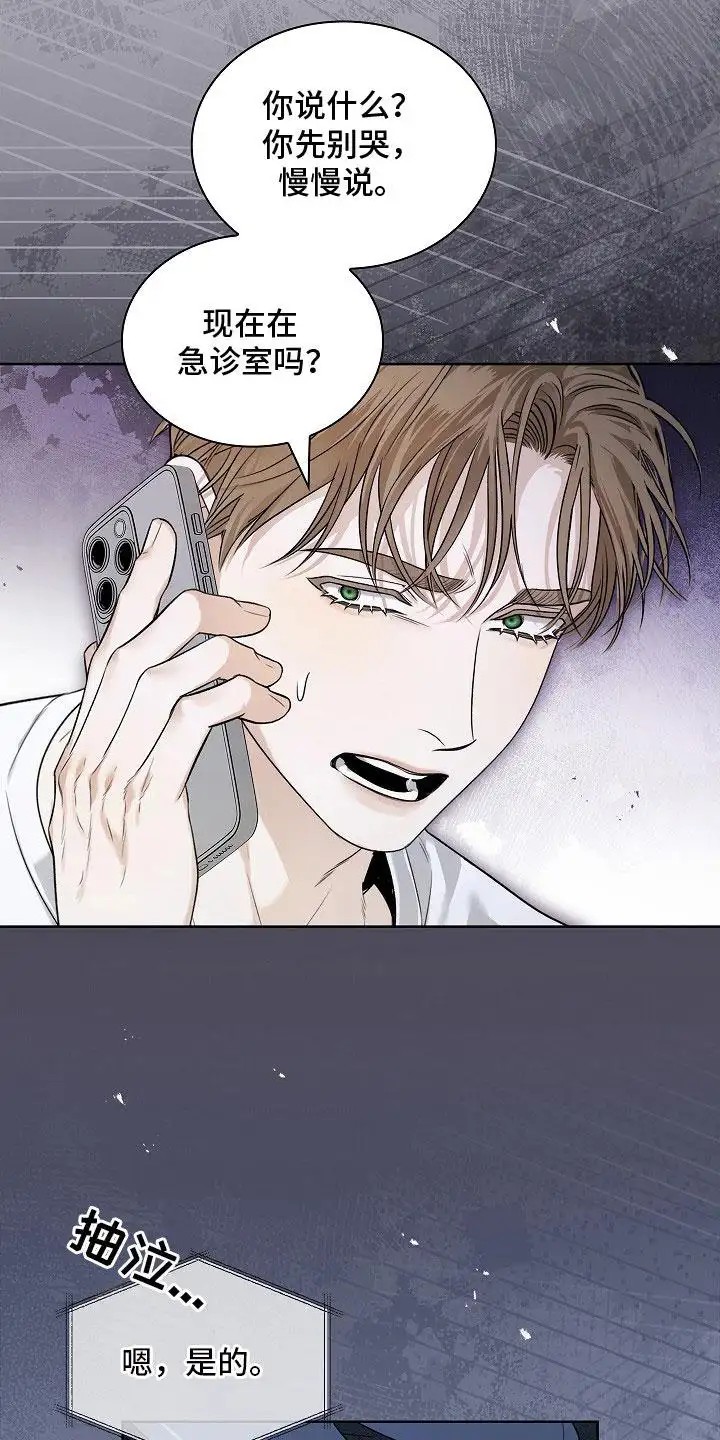 强制吻痕 - 夜间日常 - 第11页