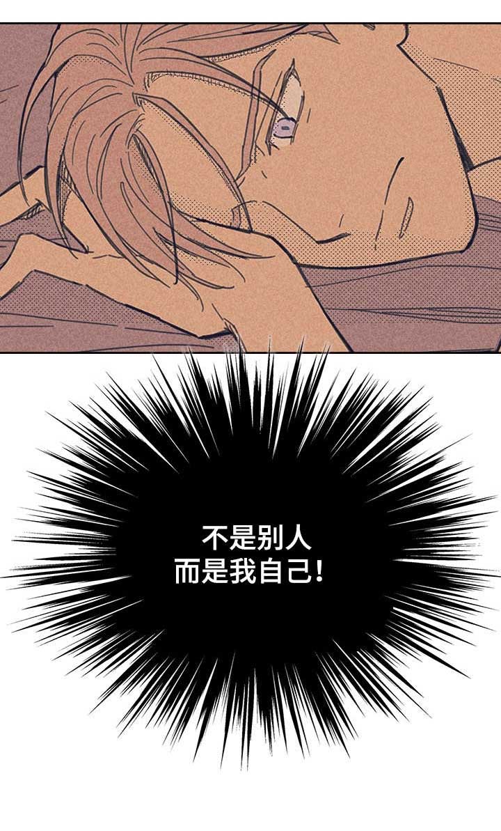 开或关 - 感觉好奇怪 - 第15页