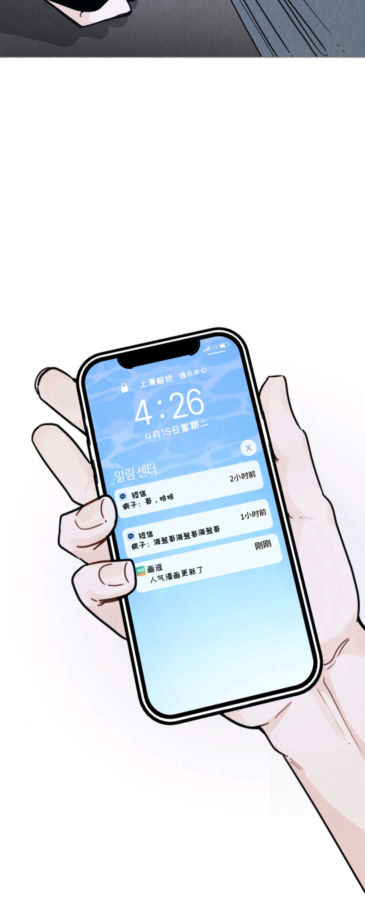 水面之下的疯狂 - 放弃游泳吗 - 第10页