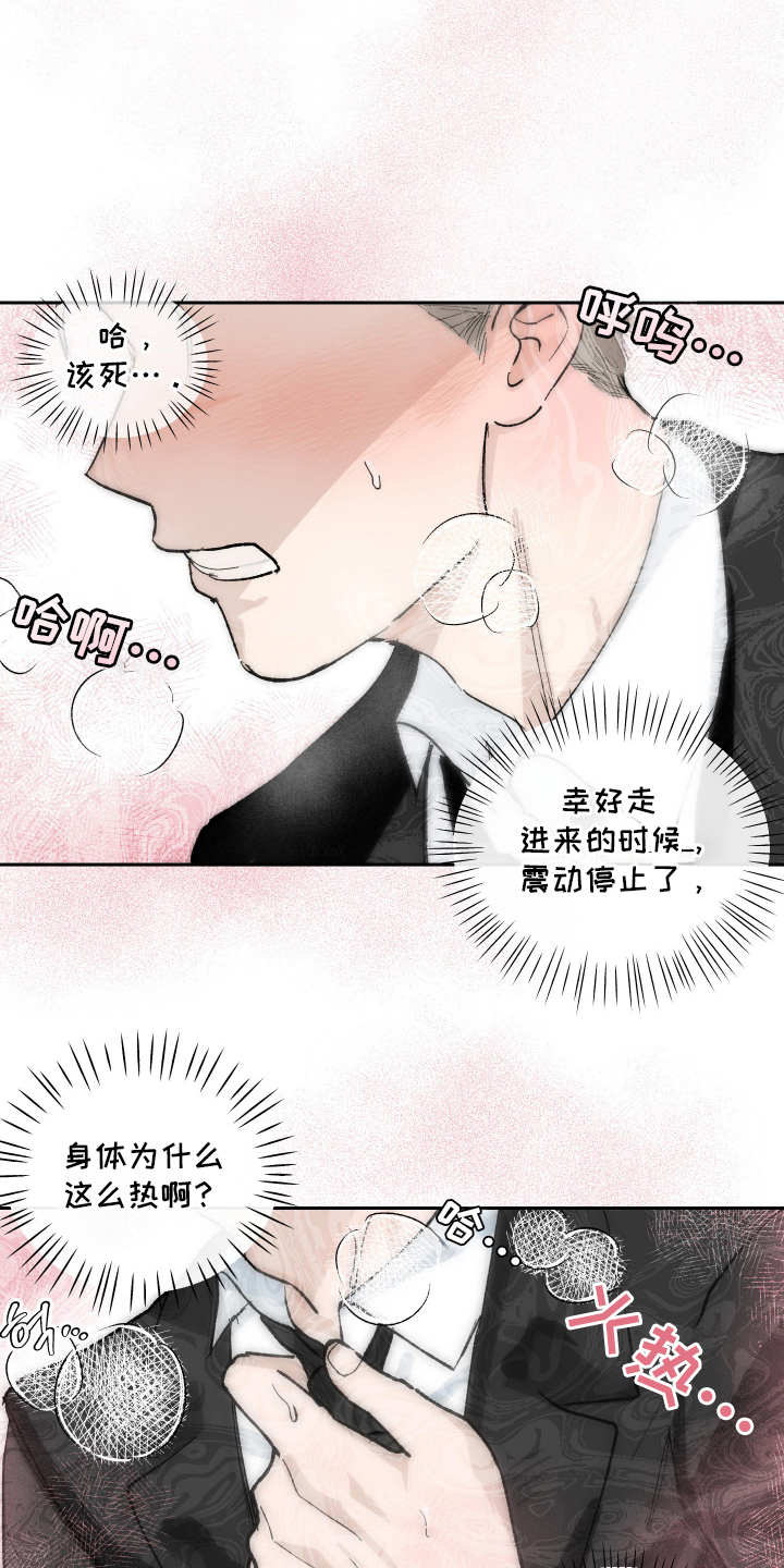按下按钮的瞬间 - 前辈 - 第14页