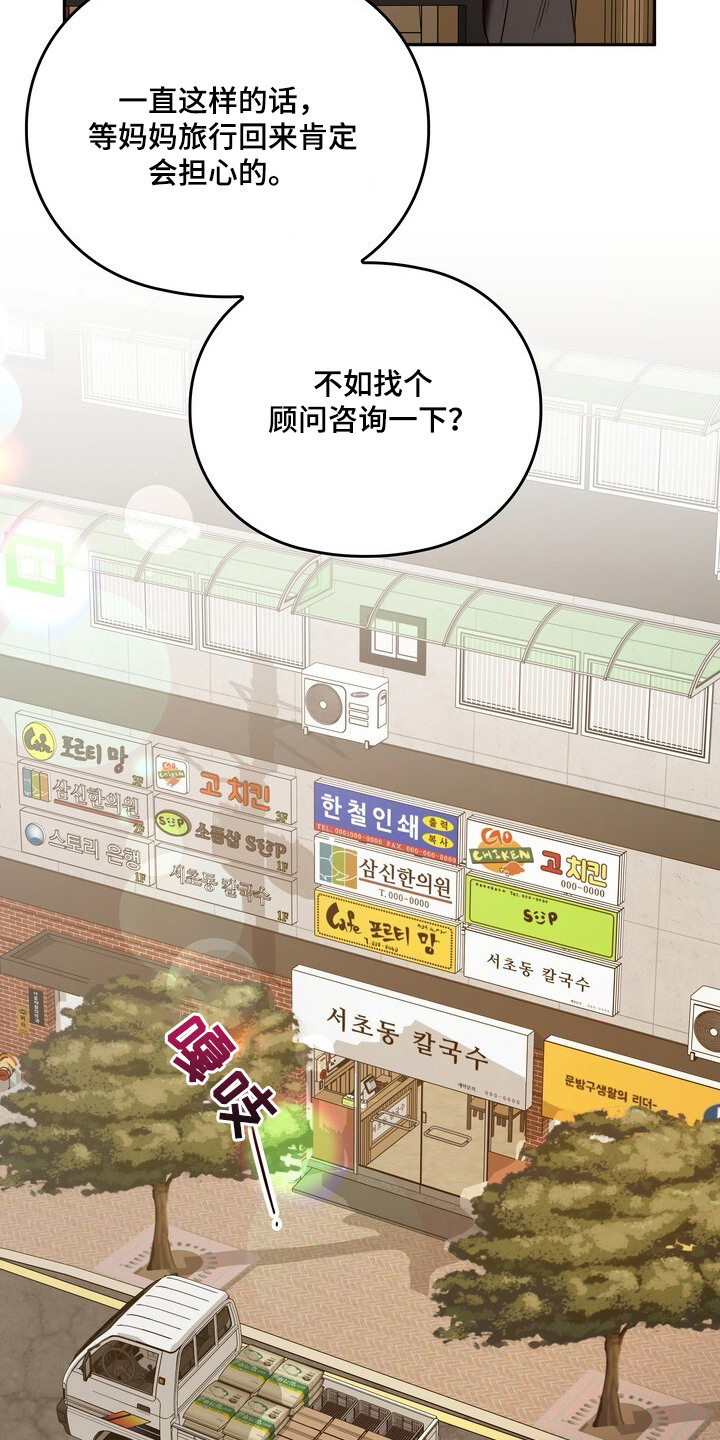 美味的社长们 - 擀面杖 - 第7页