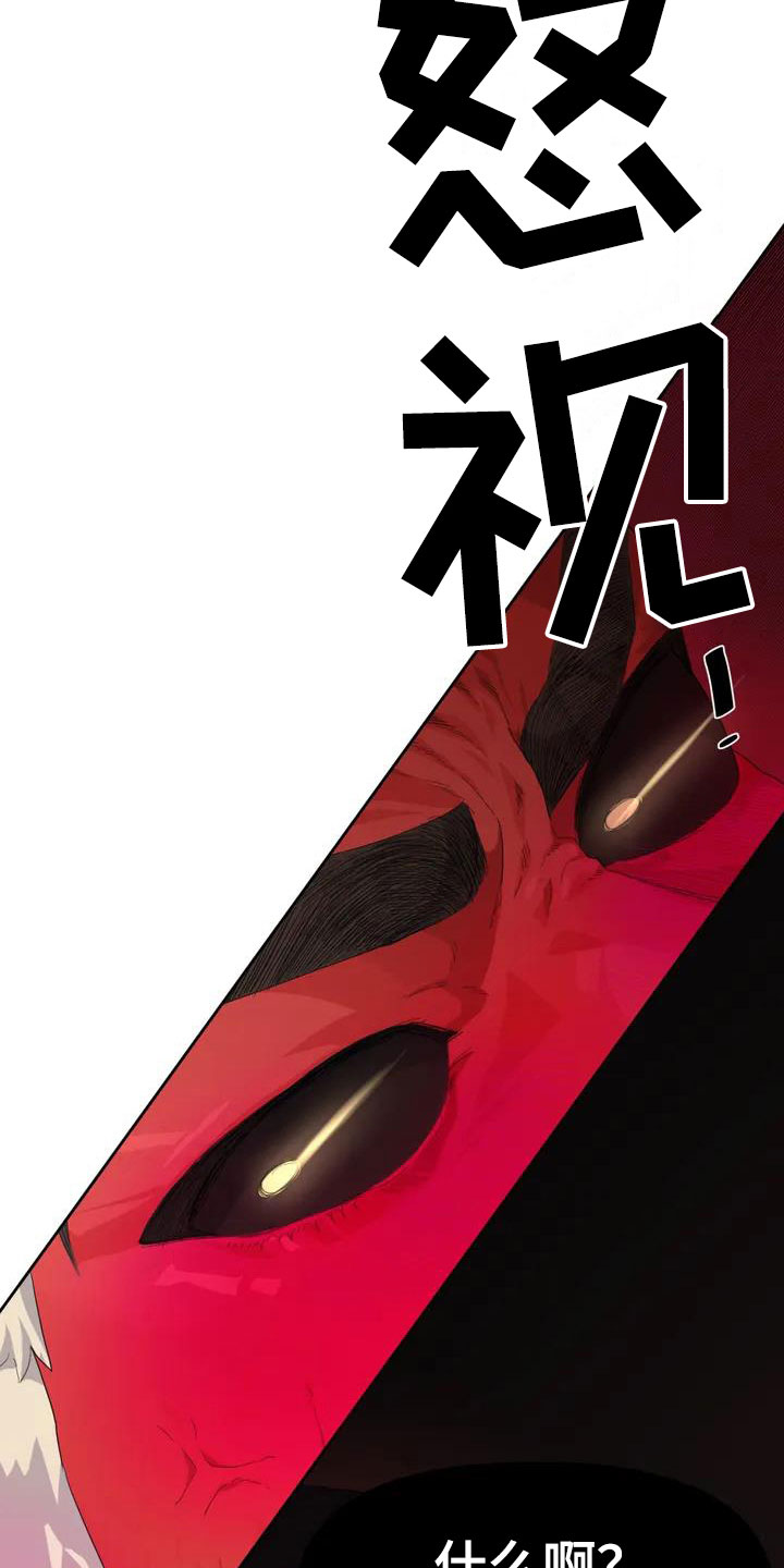 地狱之恋 - 职业爱豆 - 第18页
