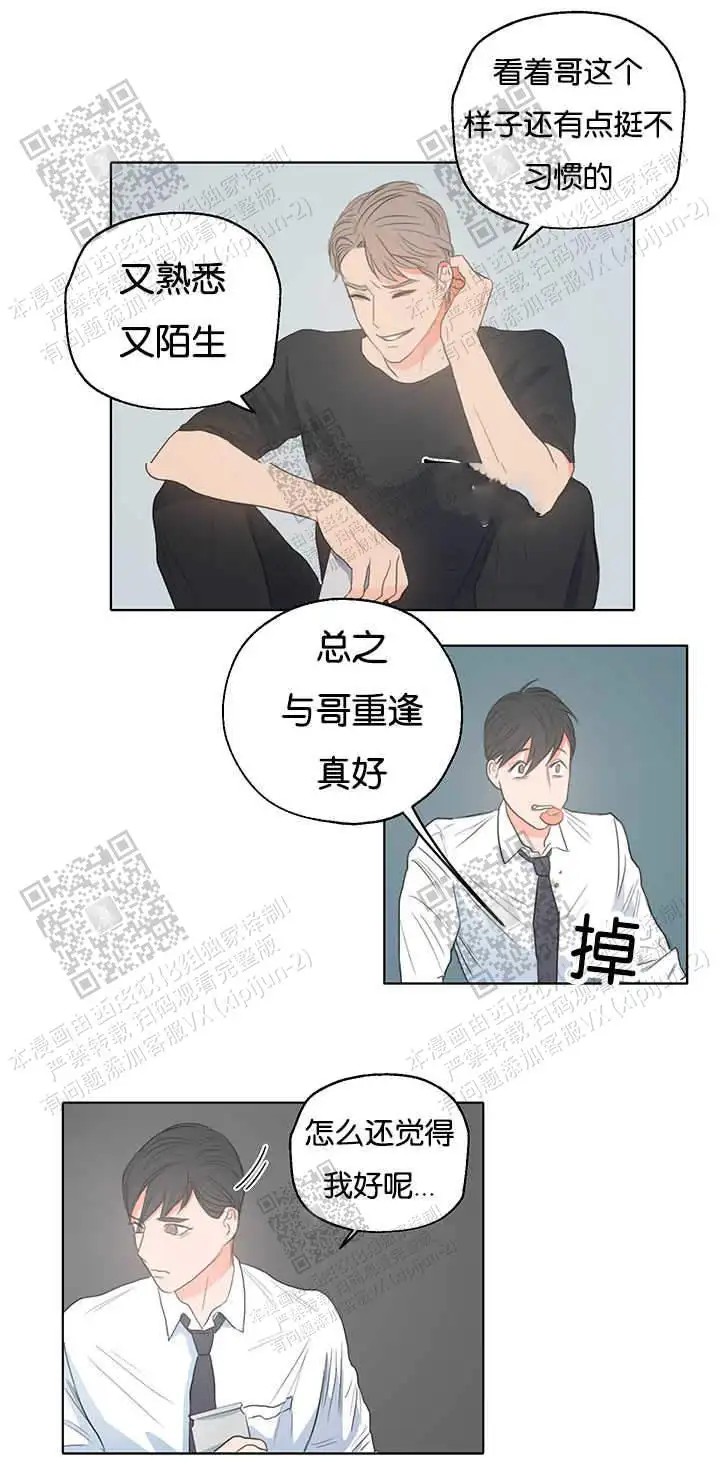 房号1305 第I季完结 - 昨晚我们 - 第5页