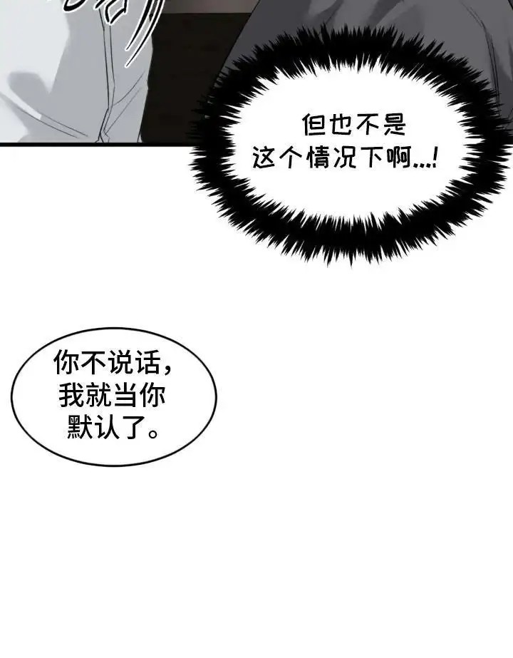 请接受我的同情 - 跟踪 - 第9页