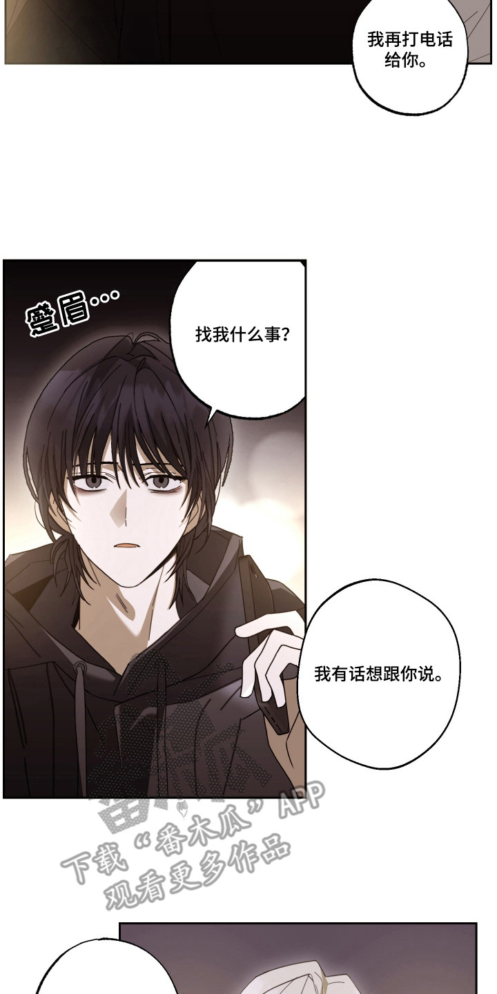 我的狐妖同事 - 灌酒 - 第24页
