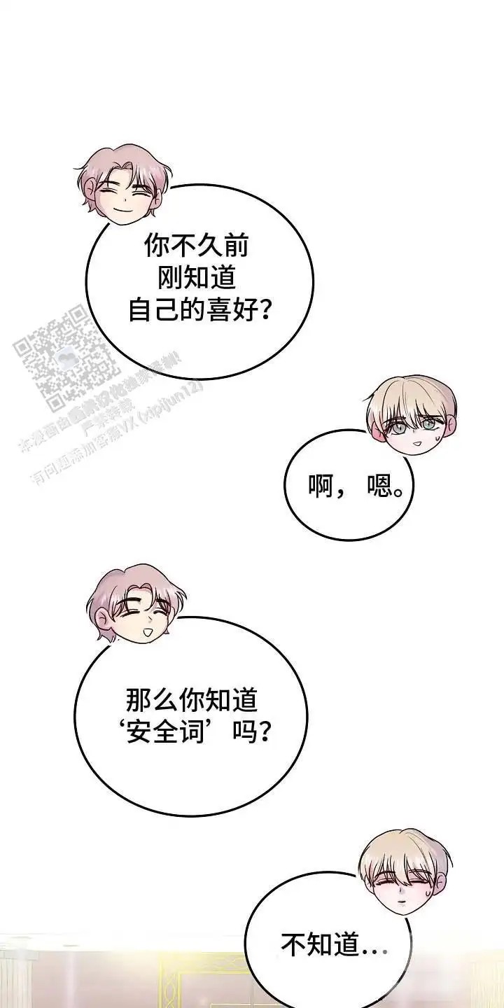 天生契合 - 抓包 - 第6页