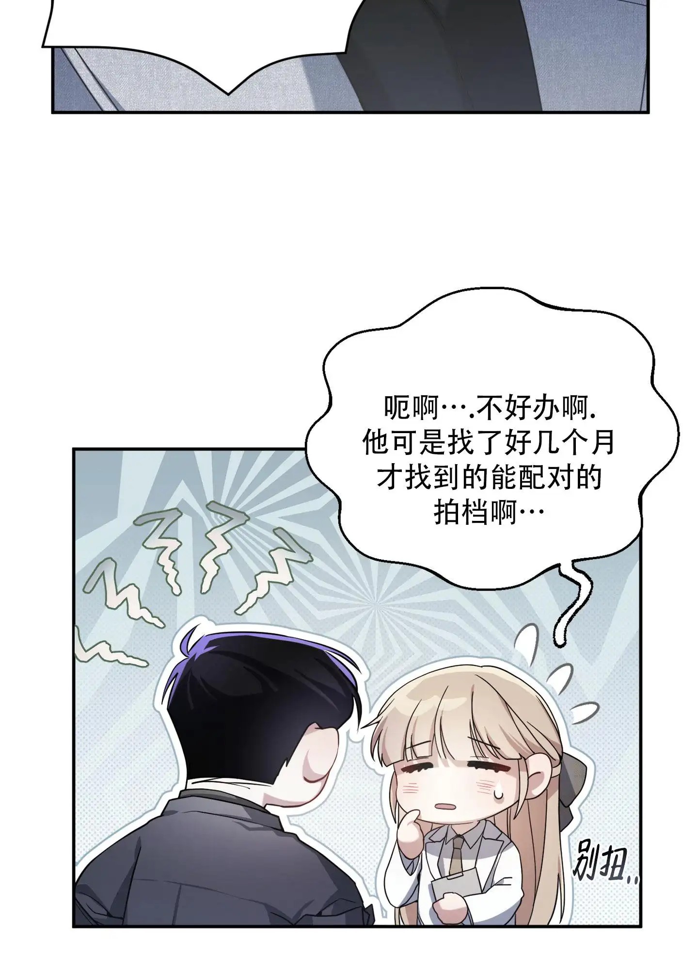 复仇向导 - 我的向导 - 第35页