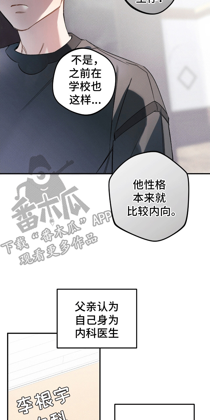 无名之恋 - 暗恋 - 第30页