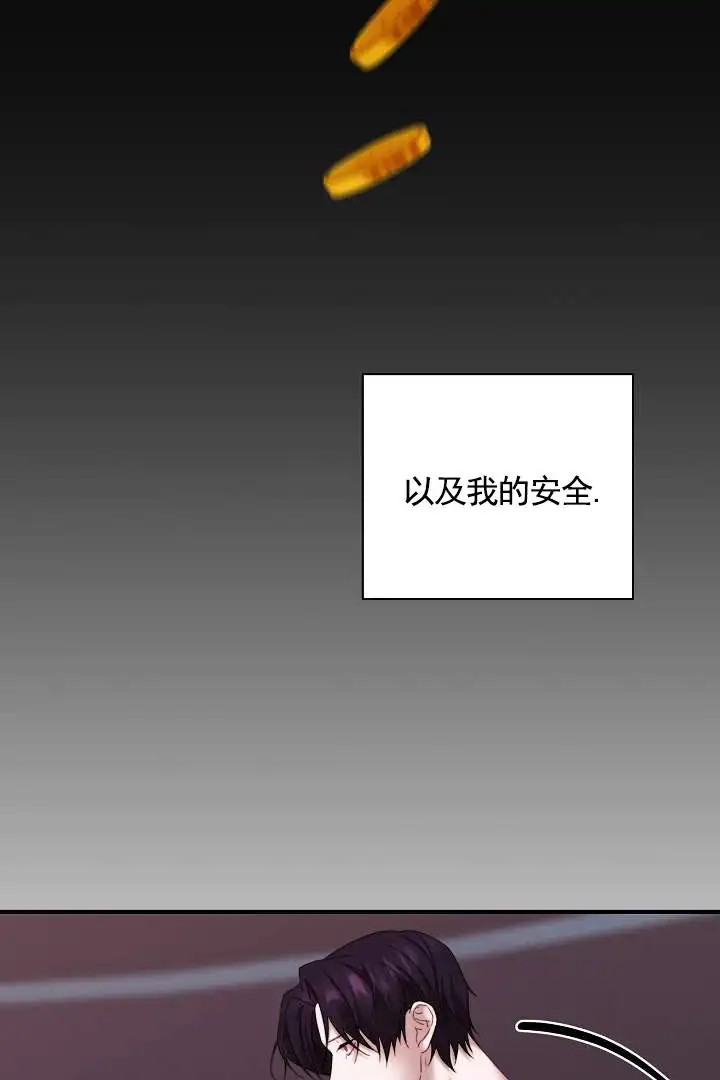 傀儡契约 - 合约成立 - 第19页