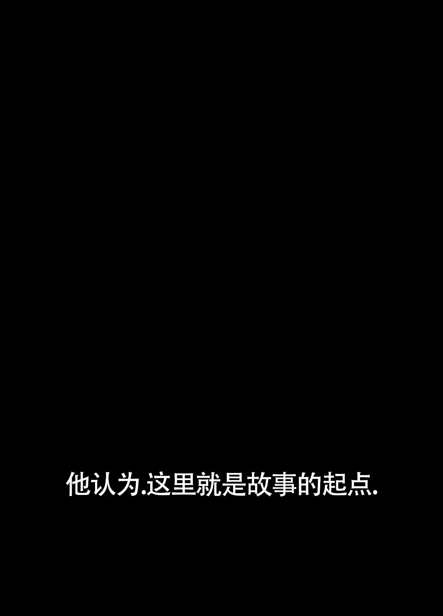 黑色祝福 - 家人 - 第8页