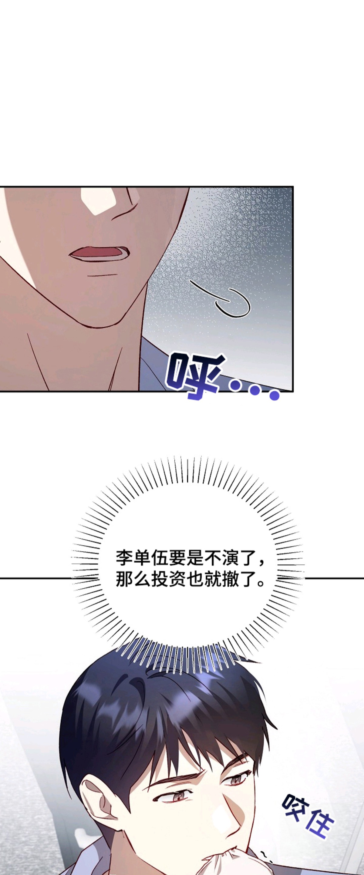 国民男友的秘密 - 五年前 - 第6页