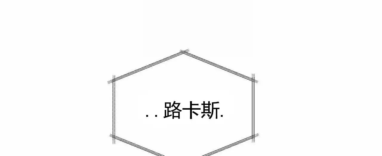 最终计划 - 威胁 - 第53页