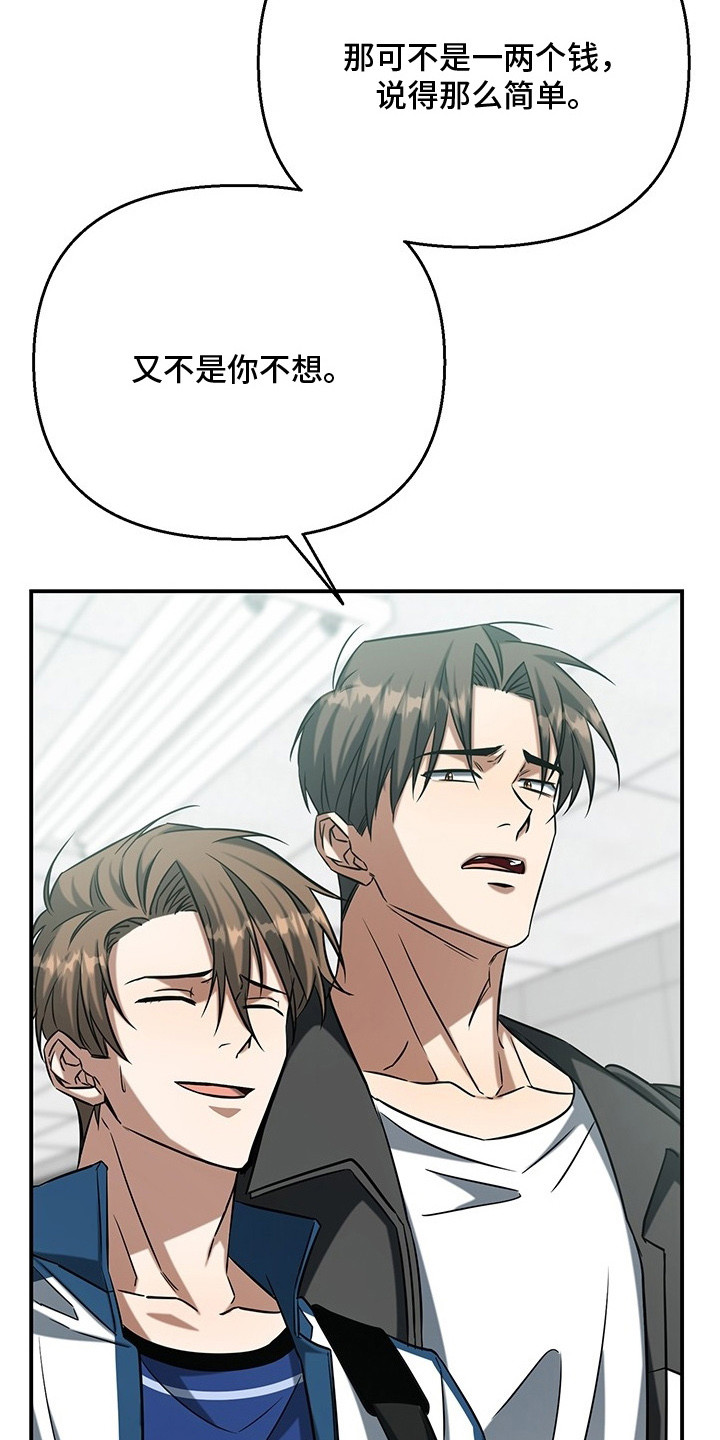 无人防守 - 秘密 - 第8页