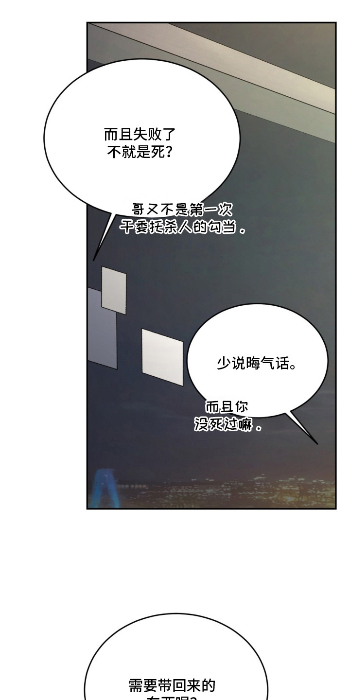 致命伪装 - 很期待 - 第12页