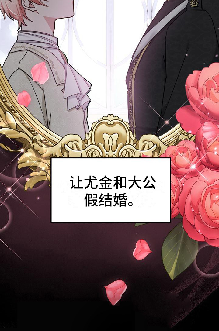 穿越勇士 - 假装失忆 - 第28页