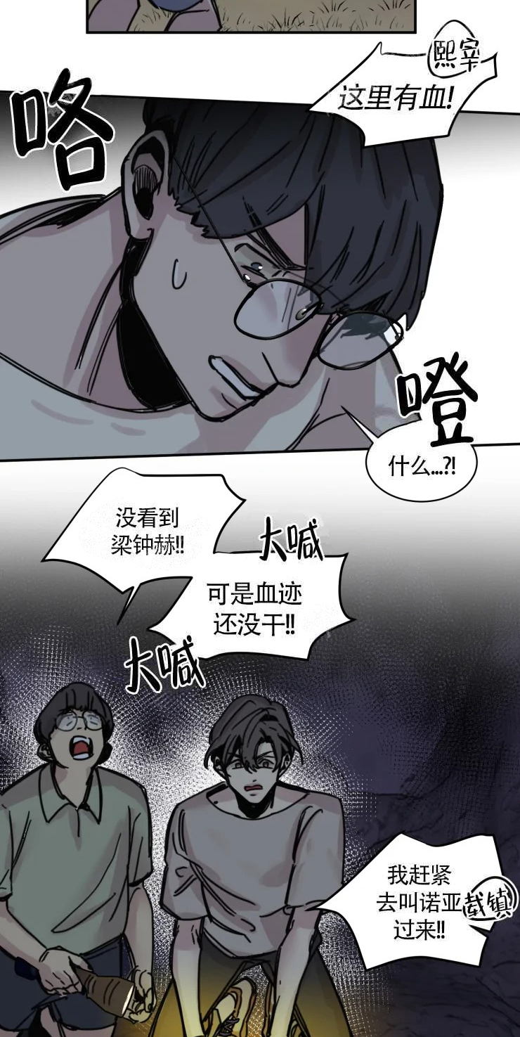 与鹿对视 - 完蛋了 - 第7页