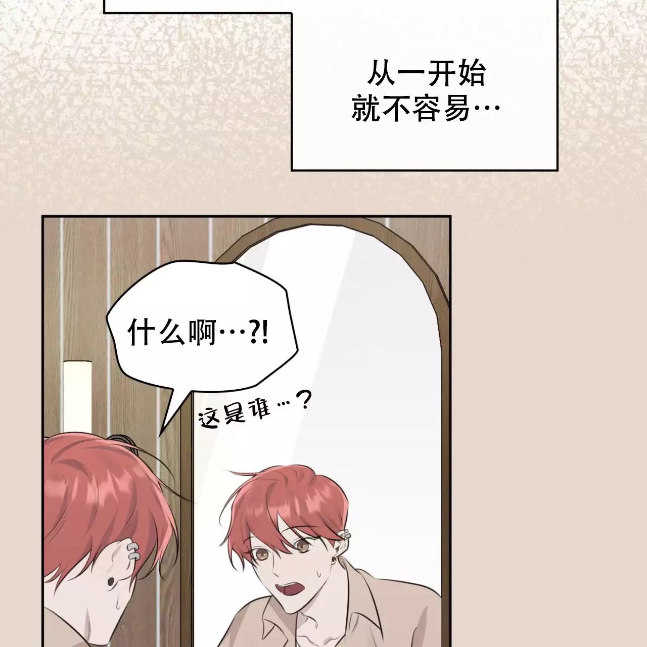 给哀悼的你 -   - 第16页