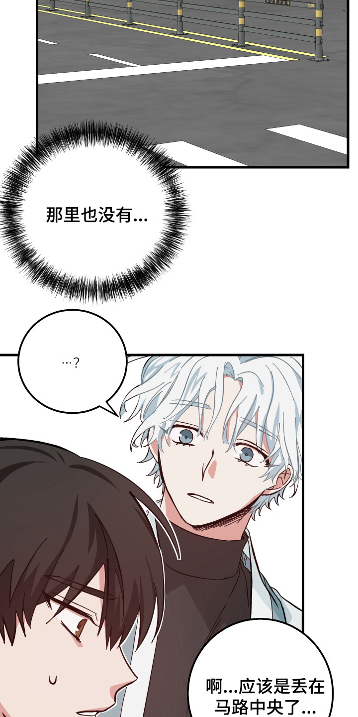 我的守护神男友 - 被烧了 - 第10页