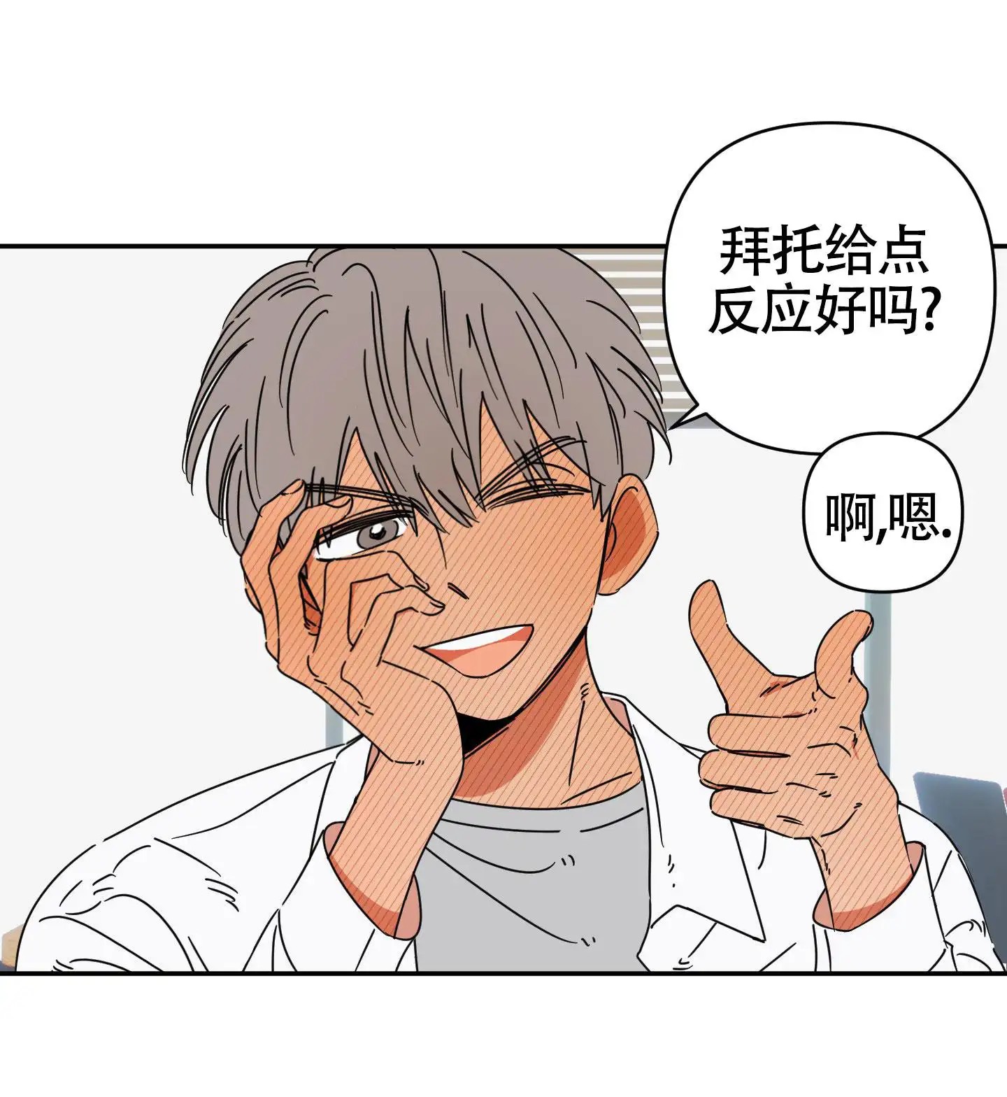 恋爱赌注 - 打赌 - 第10页