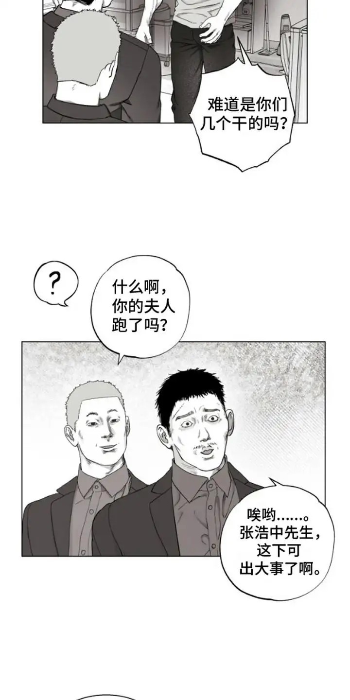不屈的冠军 - 讨债 - 第7页