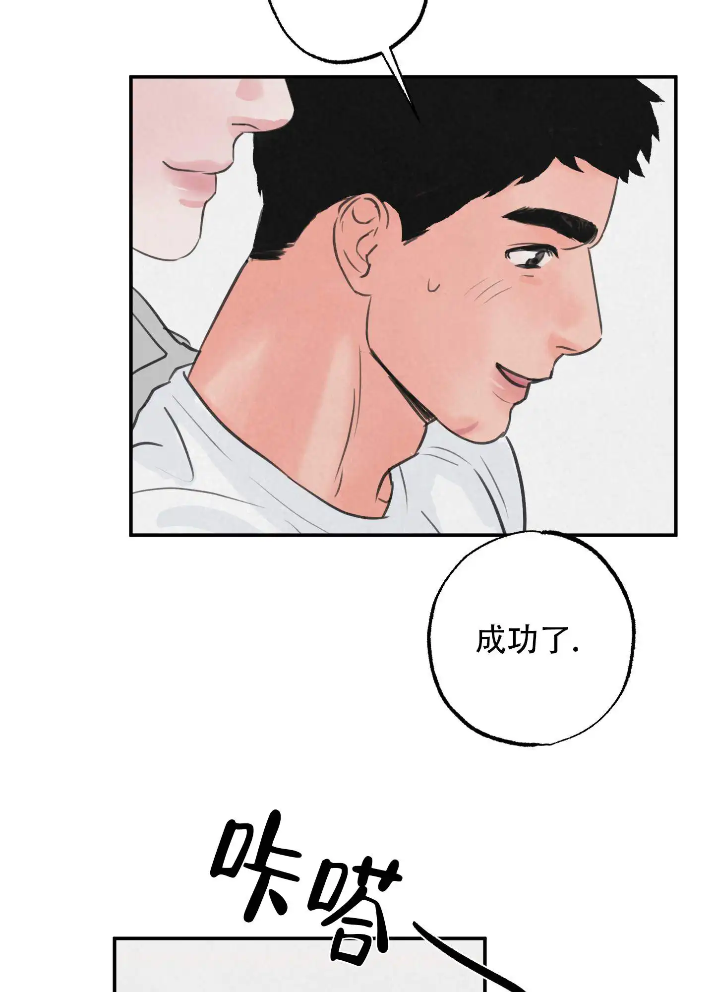 丛林游戏 - 房间 - 第20页