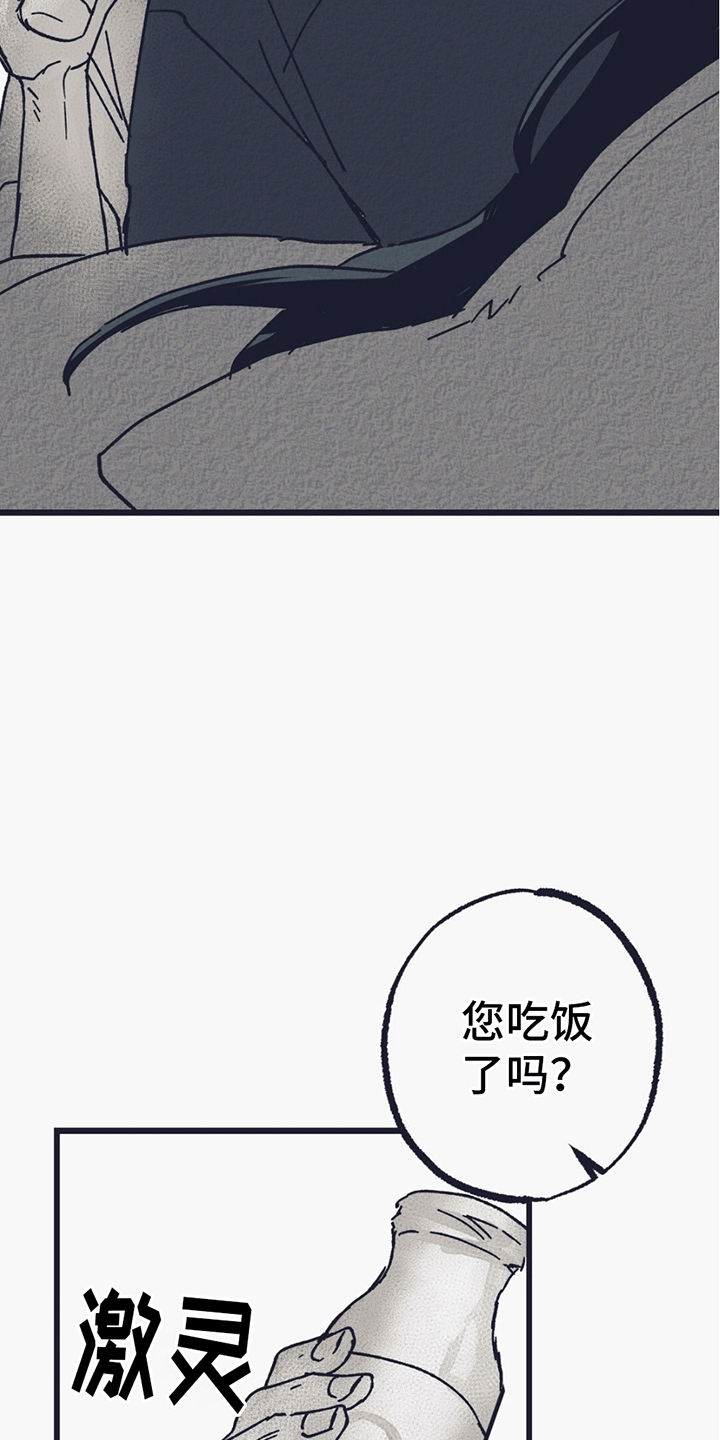 不速之客 - 中邪 - 第31页