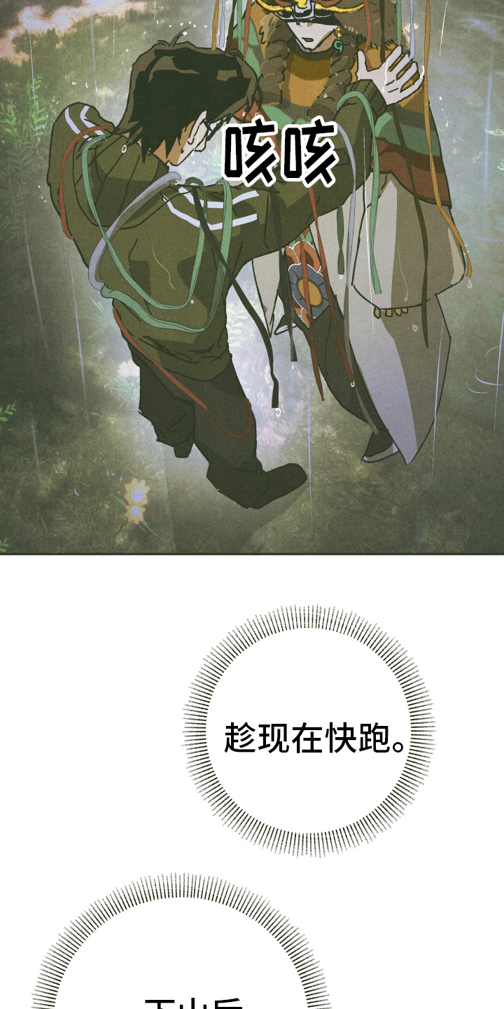 神的使用方法 - 出现了 - 第24页