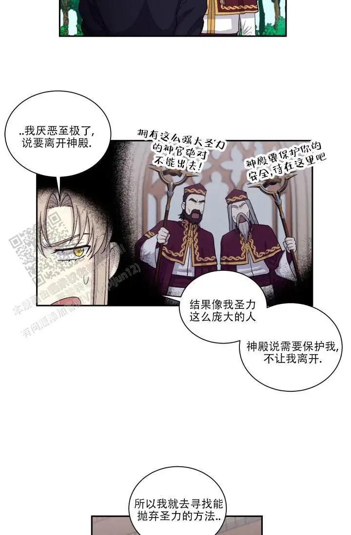 抛弃纯情 - 原因 - 第13页