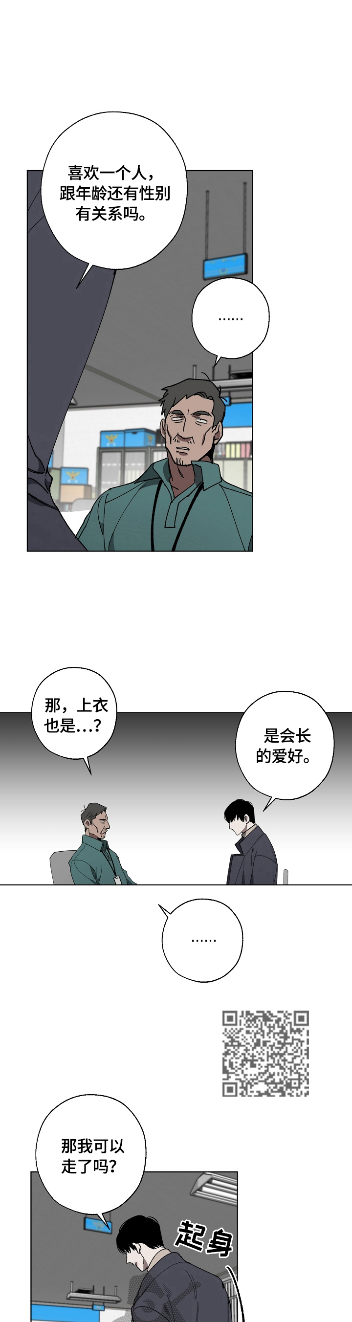 替身 - 审问 - 第5页