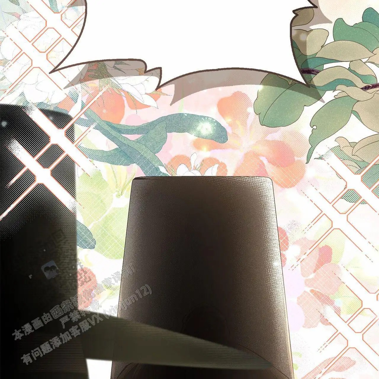 不对等爱情 - 男二 - 第17页