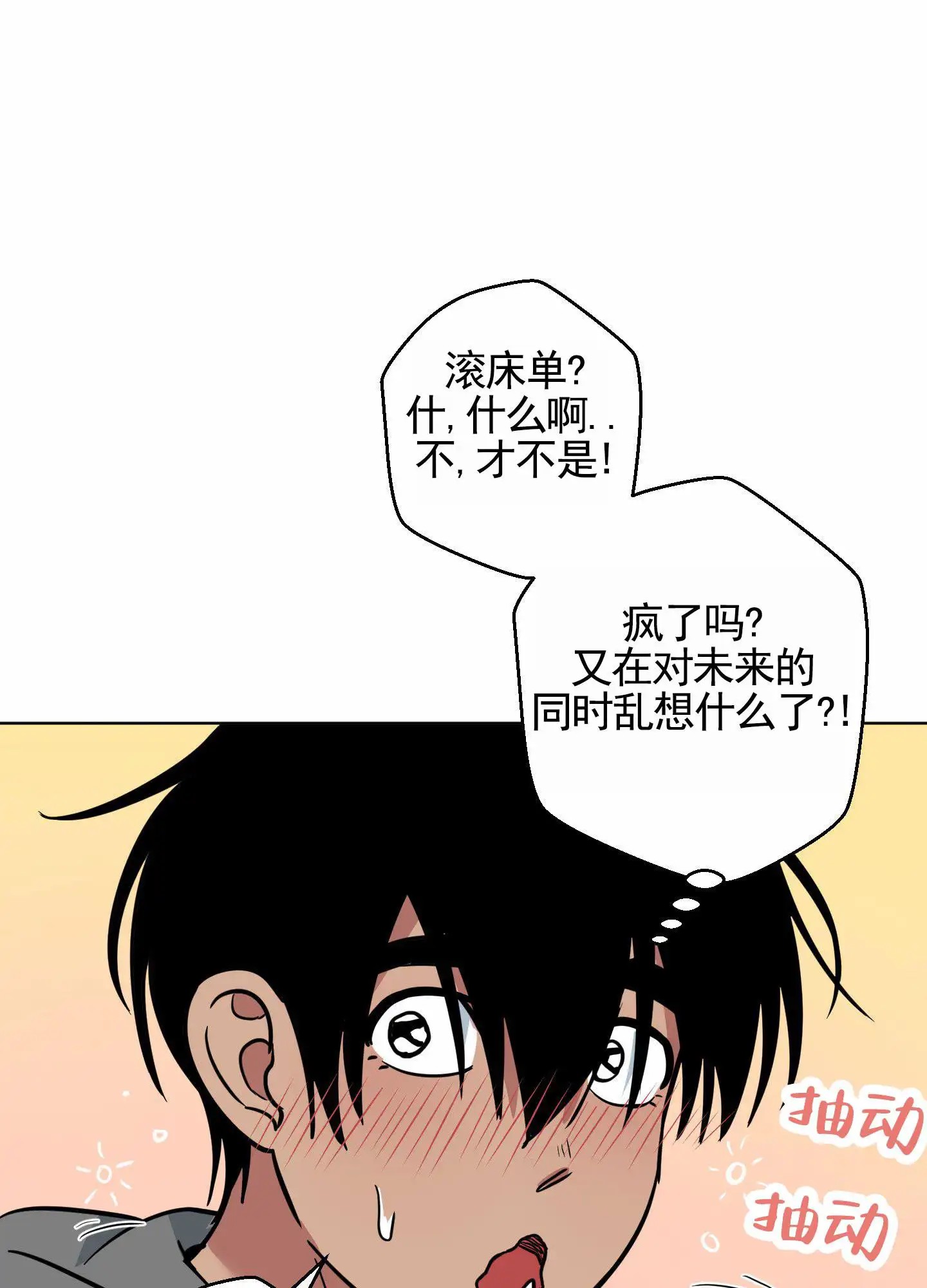 犬系作家 - 计划成功 - 第31页