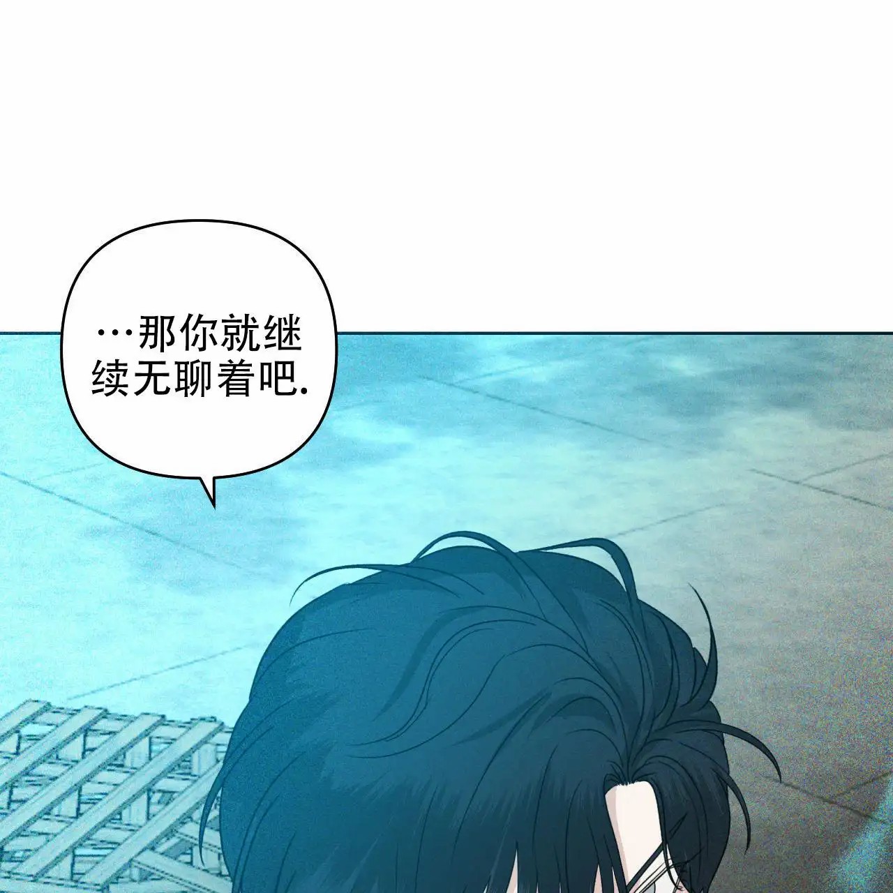 越过海浪 - 第一印象 - 第18页