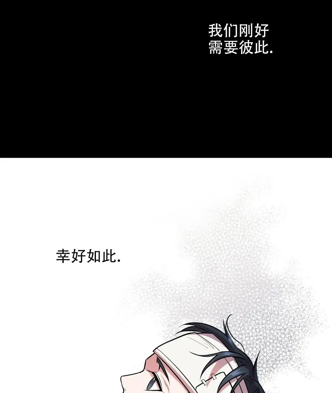 来自深渊 - 逃兵 - 第22页