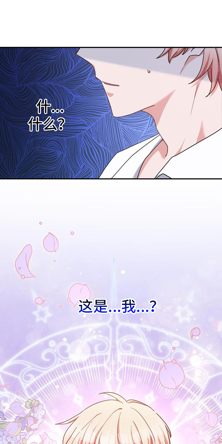 穿越勇士 - 假装失忆 - 第11页