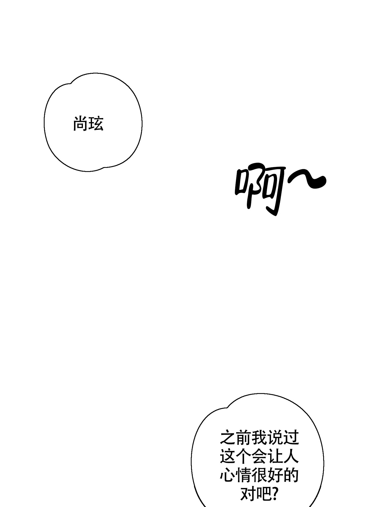 白昼的月晕 - 很特别吗 - 第37页