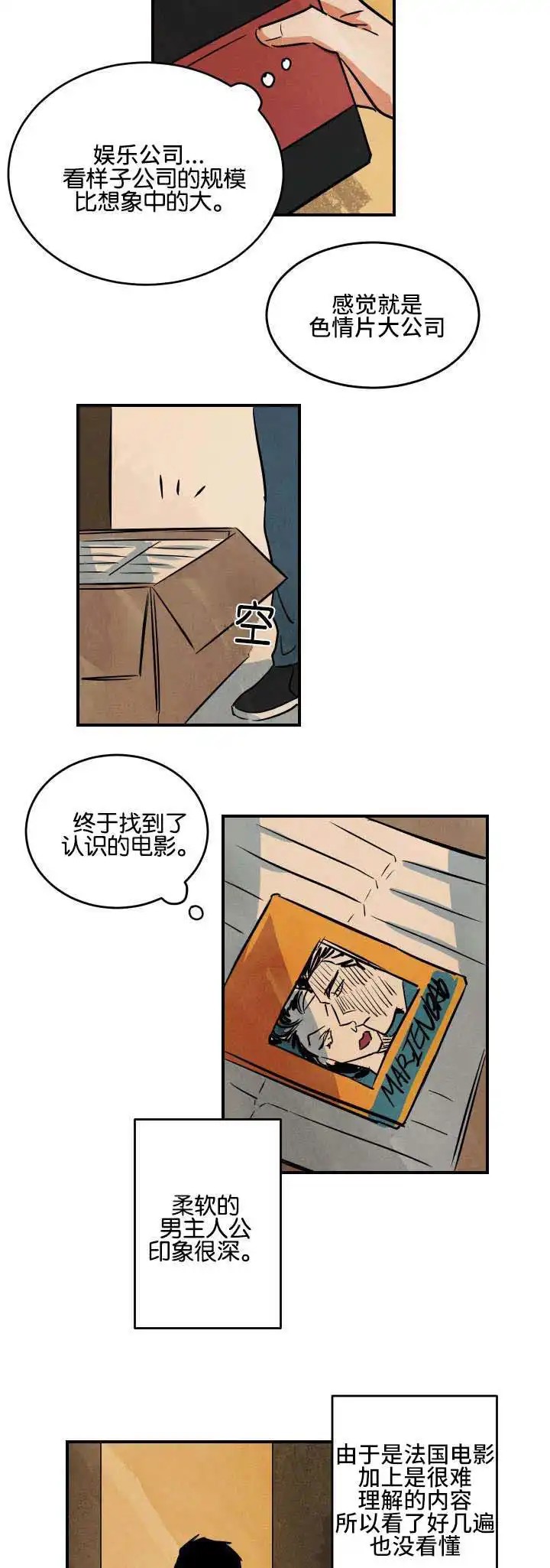 在水面行走 - 电影和马丁 - 第8页