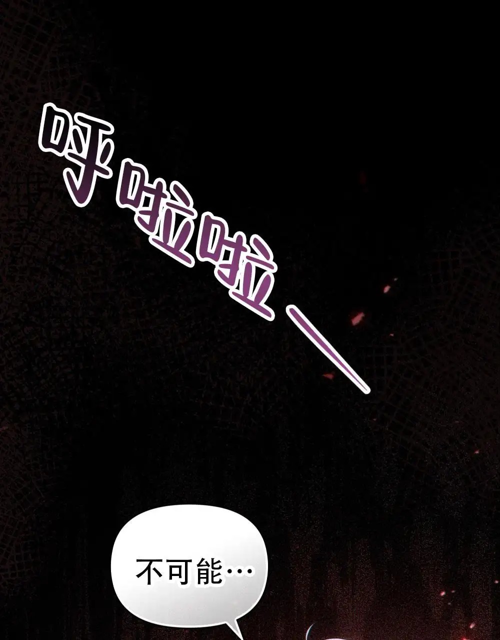 转世魔法师 - 父亲 - 第18页