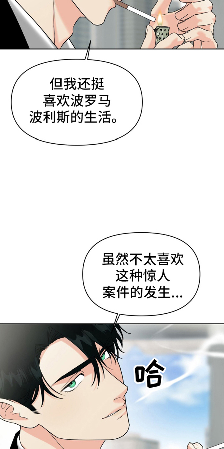 实验室梦魇 - 找到你了 - 第10页