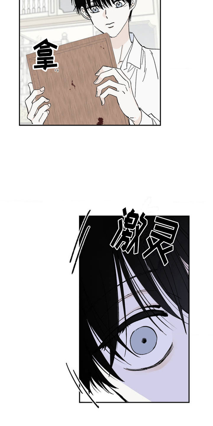 秘密公馆 - 新生活 - 第7页
