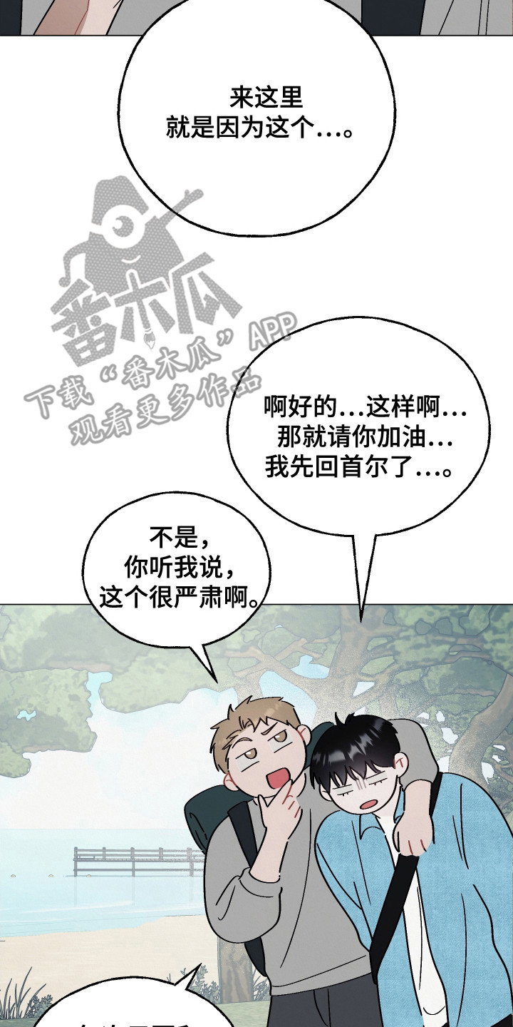 红线任务 - 红线石 - 第9页