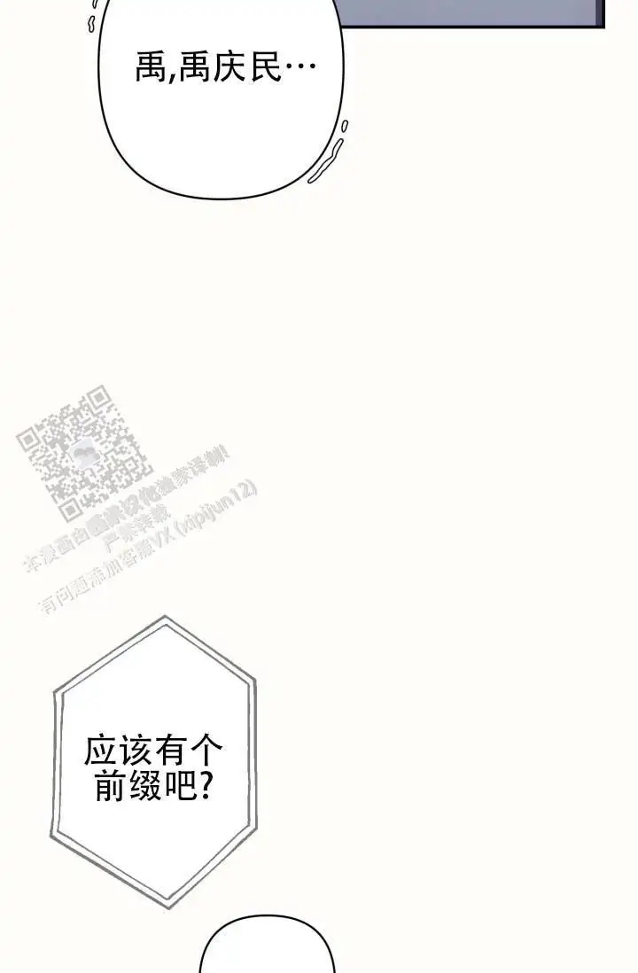 饭拍禁区 - 真诱人 - 第11页