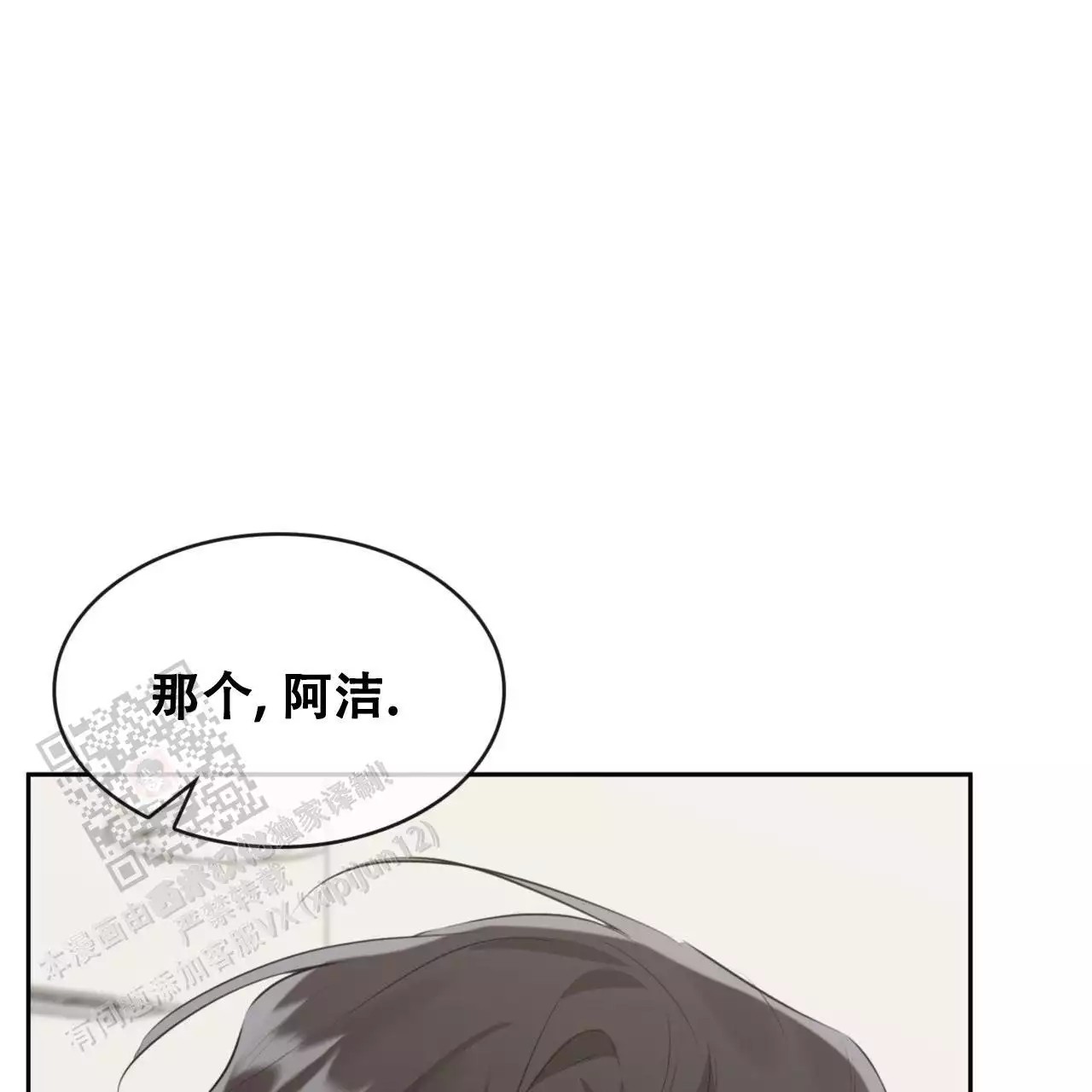 给哀悼的你 -   - 第95页