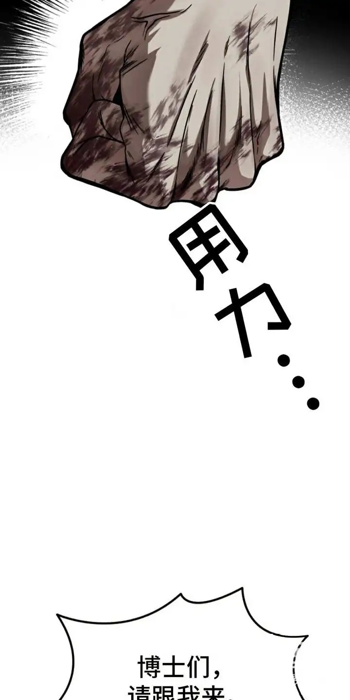 特殊实验 - 失控 - 第18页