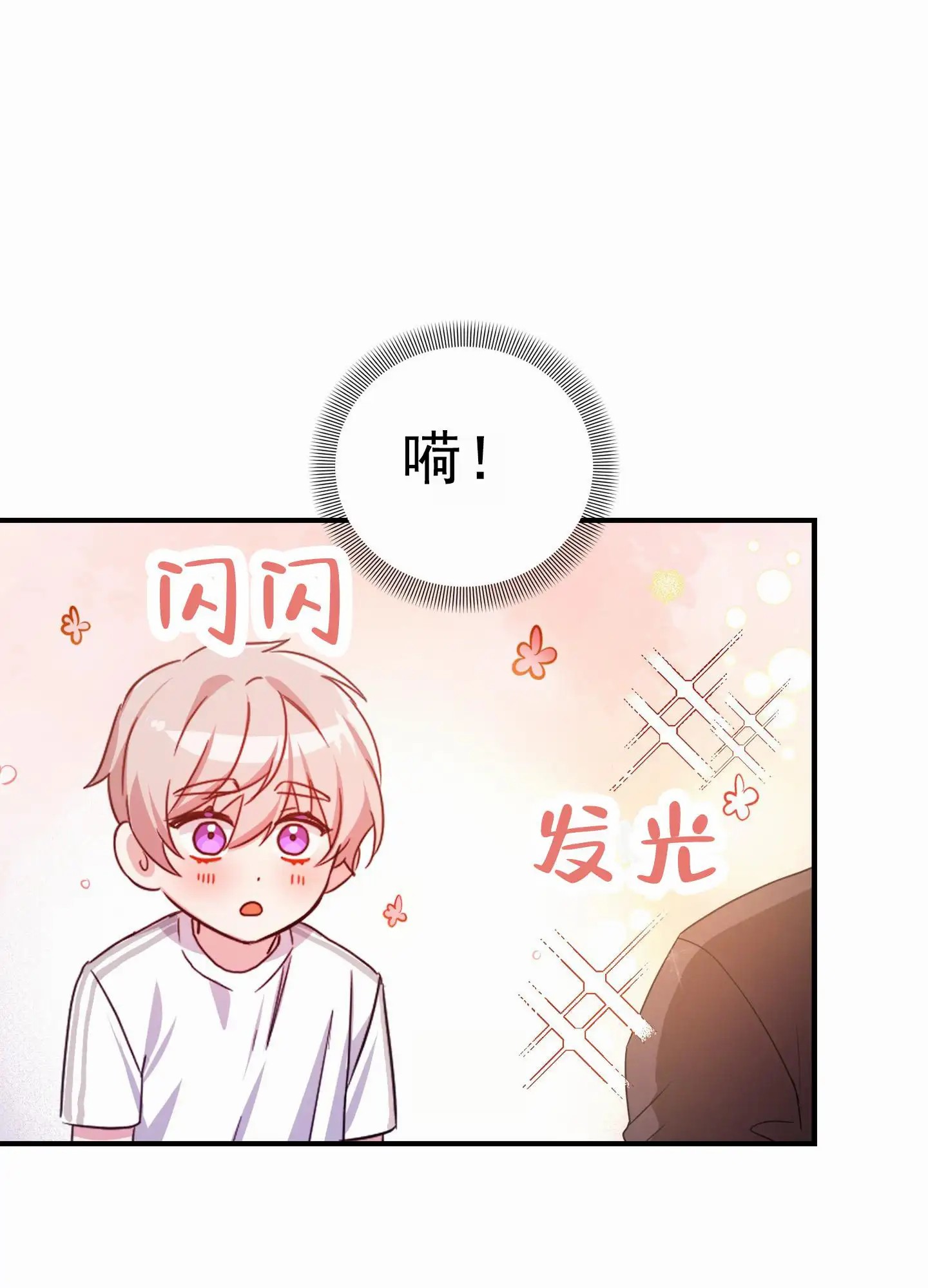 爱的假象 - 嘲笑 - 第38页