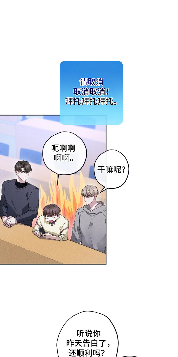 愿望热线 - 双胞胎 - 第13页
