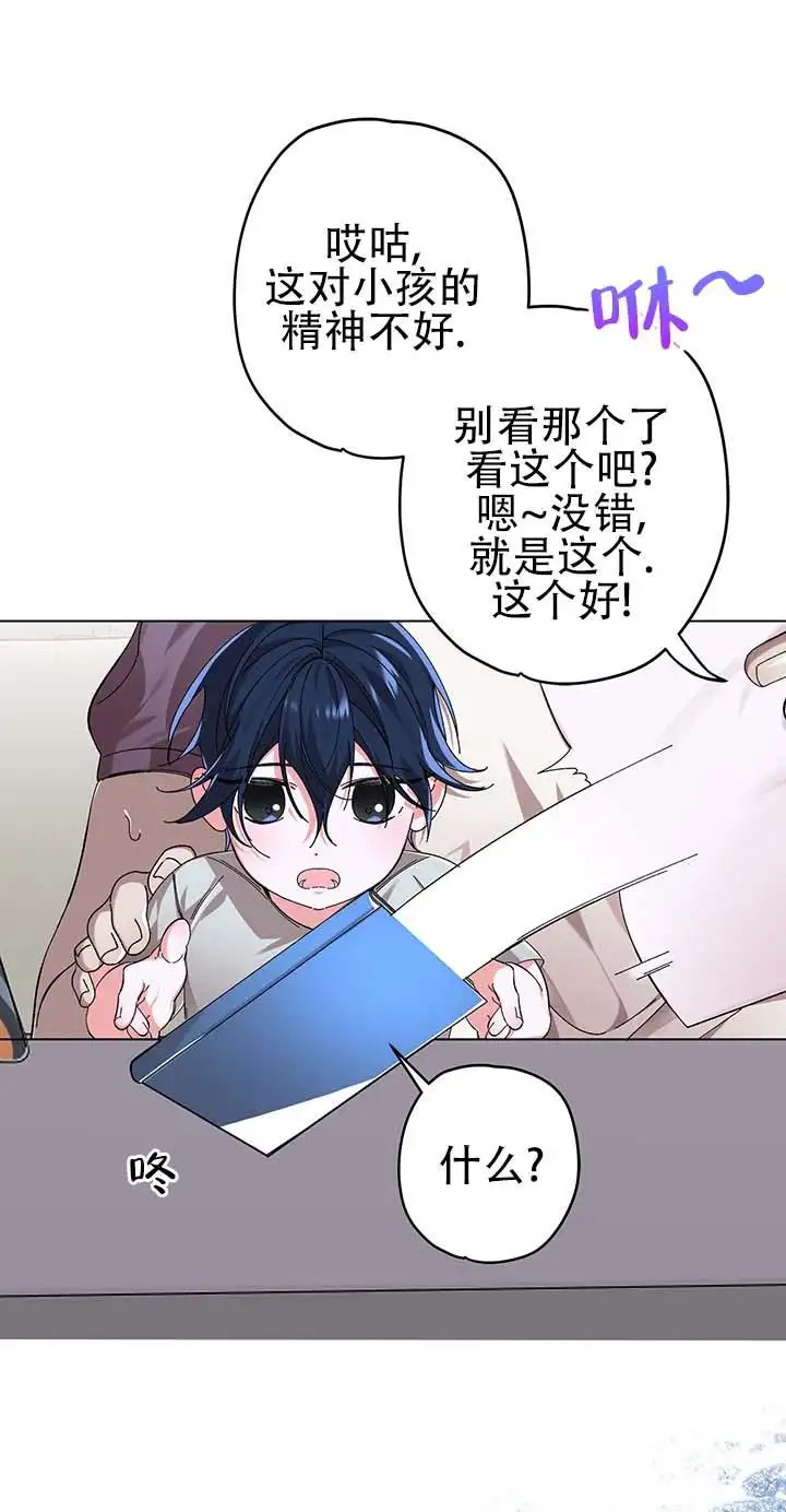 美人鱼综合征 - 他的小时候 - 第17页