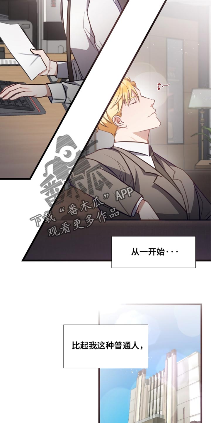 总裁的私人秘书 - 更适合的人 - 第31页